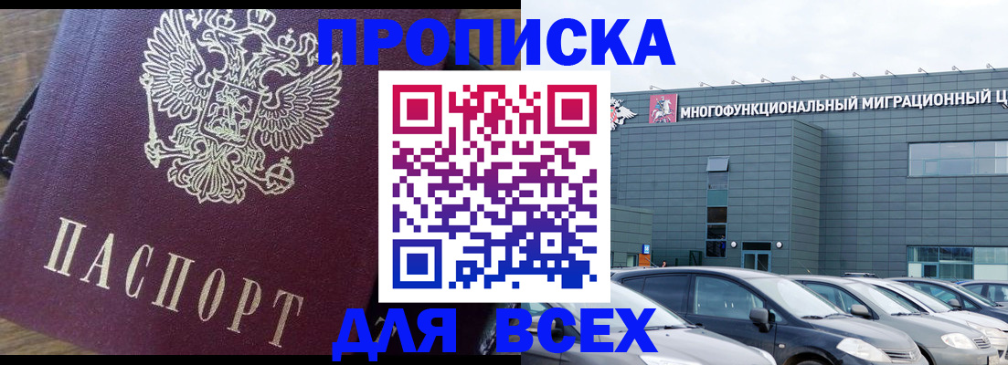 временная регистрация адрес в Реутове