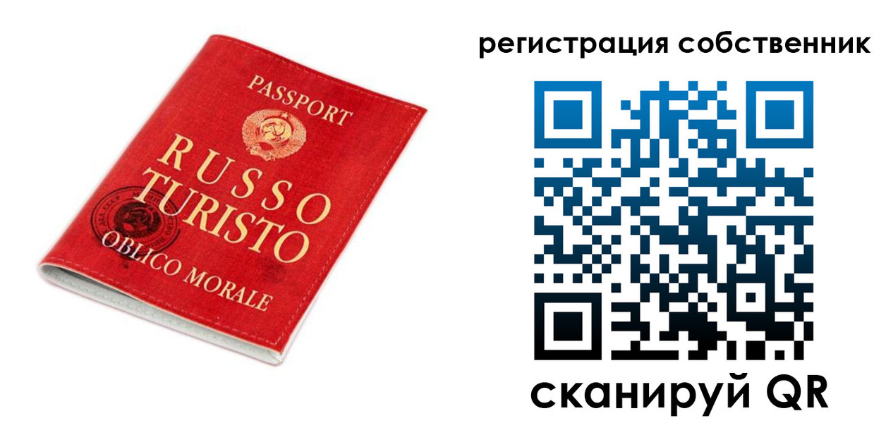 прописка от собственника в Реутове