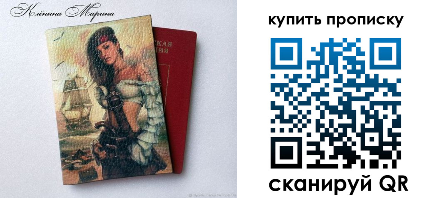 прописка ребенка в Реутове
