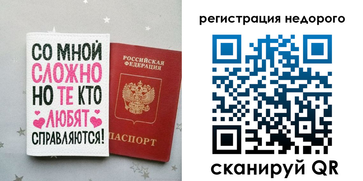 прописка иностранных граждан в Реутове