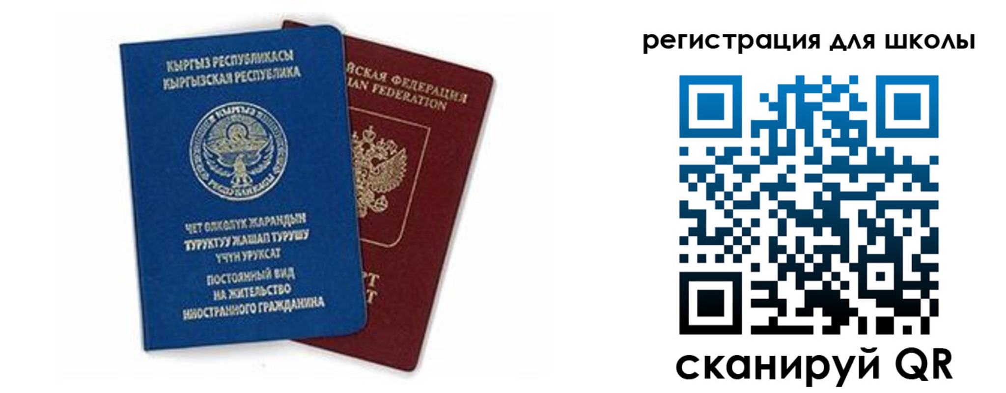 регистрация в Реутове