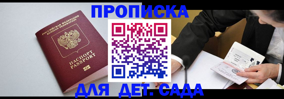 временная регистрация законно в Реутове